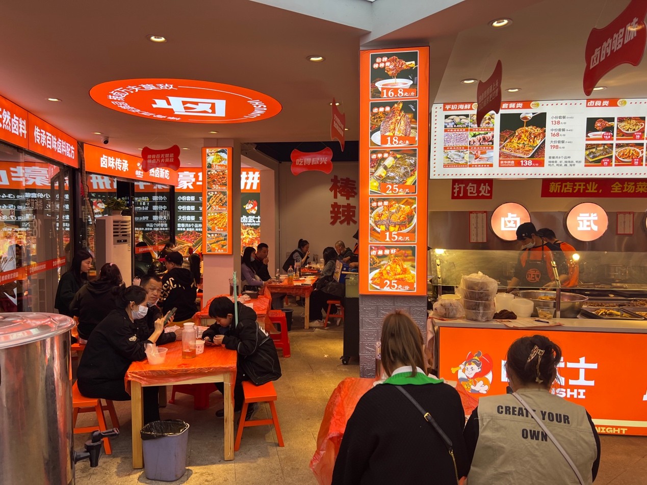 疫情餐饮突围,卤武士棒棒骨引领风潮,成逆势增长黑马