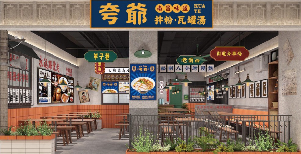 说说创业经,选择与夸爷·拌粉合作太对了!