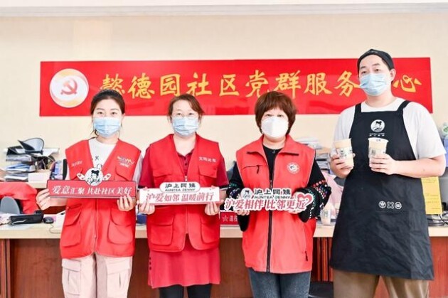 沪爱比邻!沪上阿姨鲜果茶用实际行动回馈社区