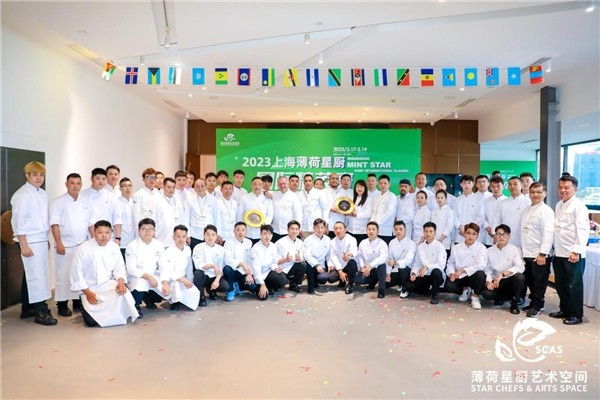 群英聚首巅峰对决,亚洲青年名厨在薄荷星厨艺术空间上演了一场巅峰对决