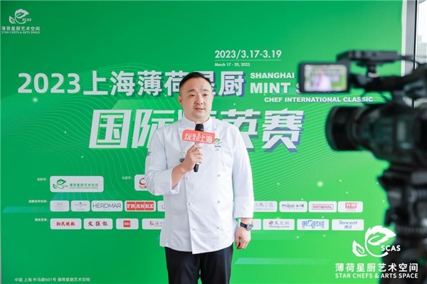 群英聚首巅峰对决,亚洲青年名厨在薄荷星厨艺术空间上演了一场巅峰对决