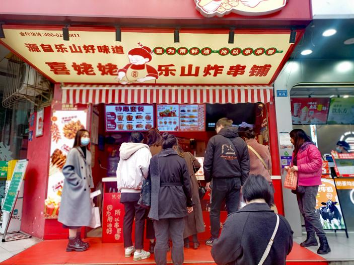 2023年,喜姥姥乐山炸串怎么做