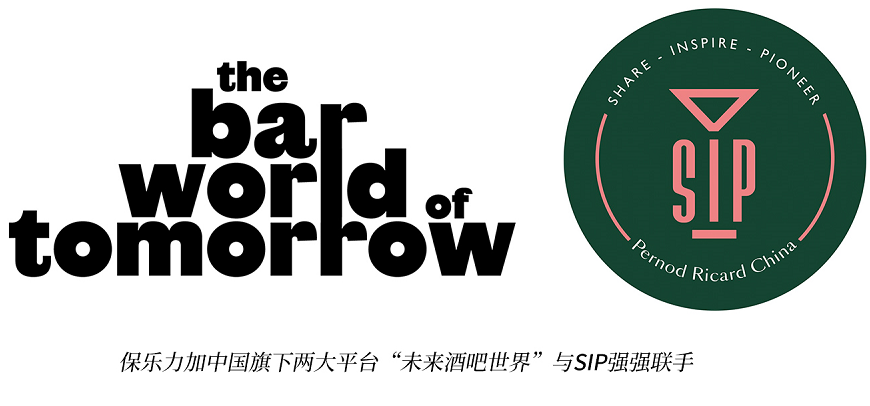 集结行业先锋 创享欢聚未来|保乐力加中国助力酒吧行业及其人才可持续发展