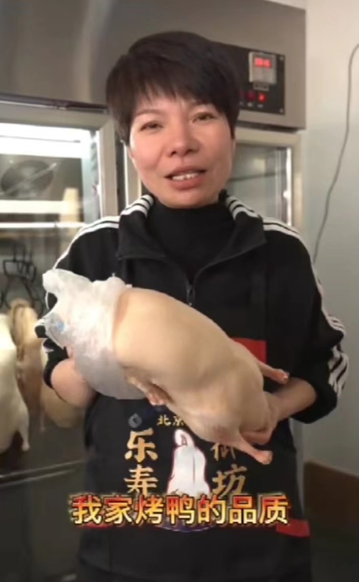 我的乐寿御坊创业之路:从小店主到烤鸭大王