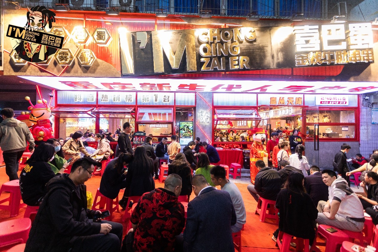 第十三届重庆国际音乐啤酒节圆满落幕,喜巴蜀品牌之夜燃翻全场