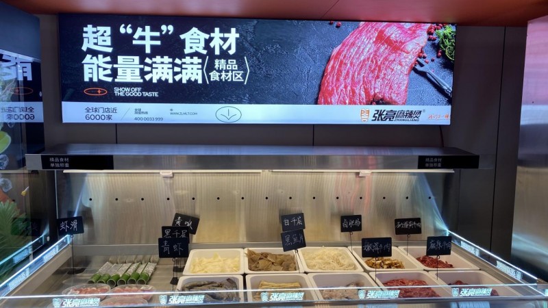 张亮麻辣烫:以精品食材重塑门店竞争力,引领市场新潮流