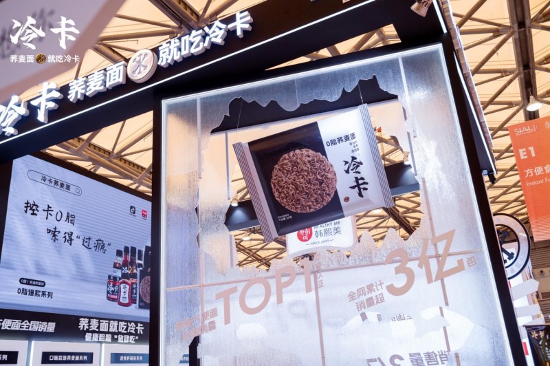 冷卡亮相2024 SIAL西雅展,健康饮食引爆食品行业热潮