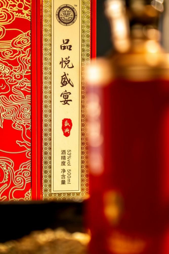 共聚时刻,品悦相伴:盛典白酒的工艺与品质