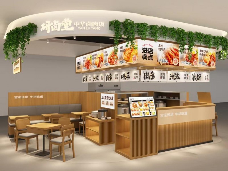 研卤堂品牌全新升级中华卤肉饭,进军中式刚需快餐赛道