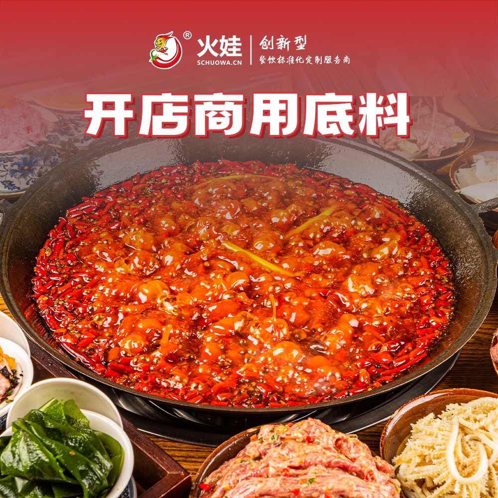火娃食品:全球8万+门店的复合调味料供应链实力解析