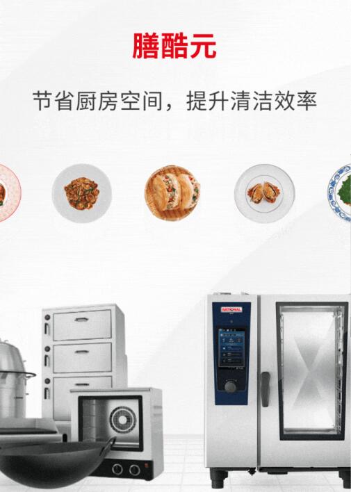  莱欣诺膳酷元｜高效清洁省空间，重塑厨房使用体验