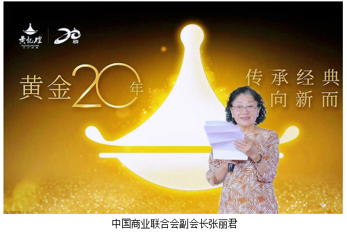 黄记煌20周年:传承经典,迎接全新升级的华丽蜕变