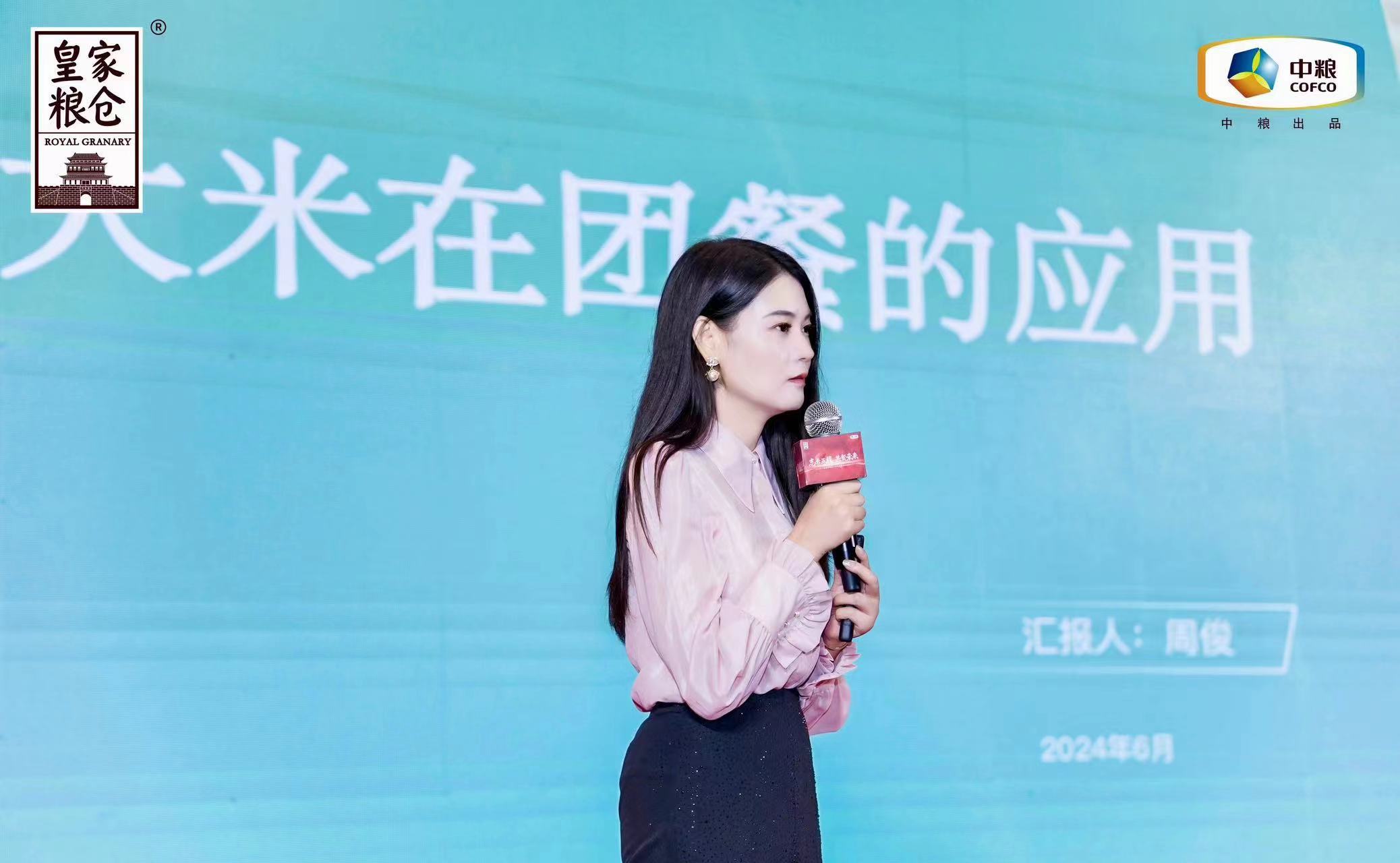 专业米饭成破局密钥!皇家粮仓2024全国经销商会看点十足