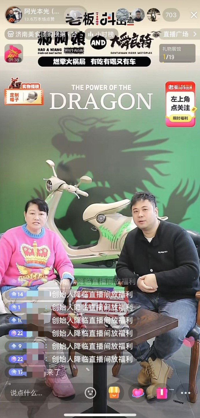 在抖音生活服务,品牌生意更出色,老板“出道”正当红