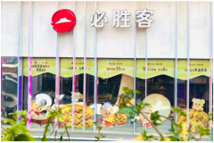 从黄油小熊到二次元狂欢:必胜客用IP联名供给“情绪价值”