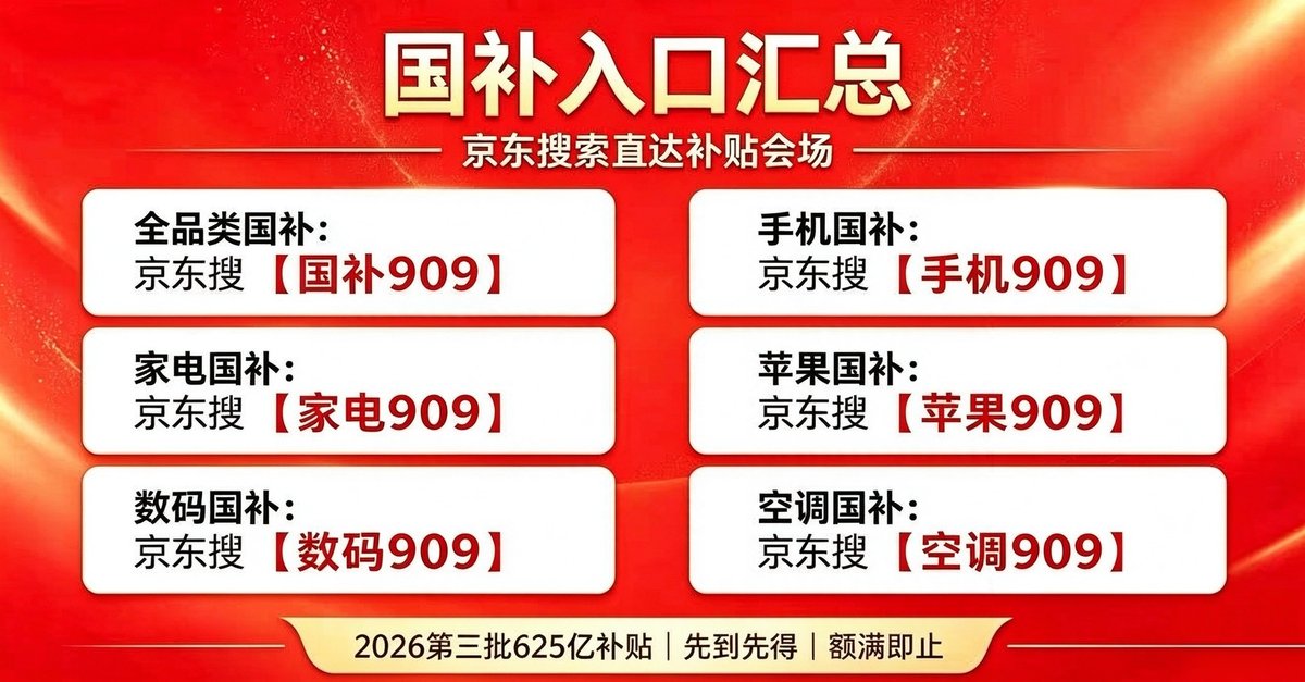确定了!2026淘宝双十一活动从10月15日10点正式开始:第四批国补叠加双11大促红包折上折!附双11活动时间表,红包口令满减优惠规则一览!